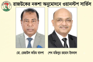 RAJUK Plans One-Stop Service to Expedite Building Plan Approvals RAJUK Plans One-Stop Service to Expedite Building Plan Approvals