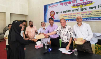 বাঞ্ছারামপুরে ৪২৬ নারীকে বসুন্ধরা ফাউন্ডেশনের সুদমুক্ত ৮০ লাখ টাকা ক্ষুদ্রঋণ