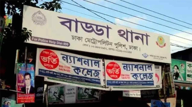 বাড্ডায় চাঁদা না দেওয়ায় বাসায় ঢুকে যুবককে গুলি করার অভিযোগ