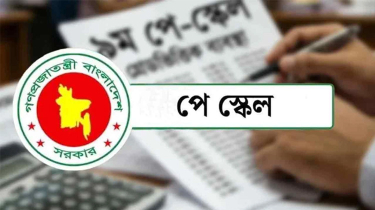 নবম জাতীয় পে-স্কেল অনুমোদন, সর্বনিম্ন বেতন ২০ হাজার টাকা