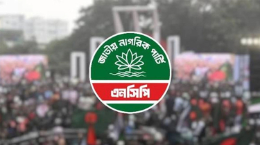 জ্বালানি তেলের দামবৃদ্ধির প্রতিবাদে এনসিপির বিক্ষোভ মিছিলের ডাক জ্বালানি তেলের দামবৃদ্ধির প্রতিবাদে এনসিপির বিক্ষোভ মিছিলের ডাক