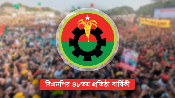 ৪৮ বছরে বিএনপি, দুই দশক পর রাষ্ট্রক্ষমতায় প্রতিষ্ঠাবার্ষিকী উদযাপন